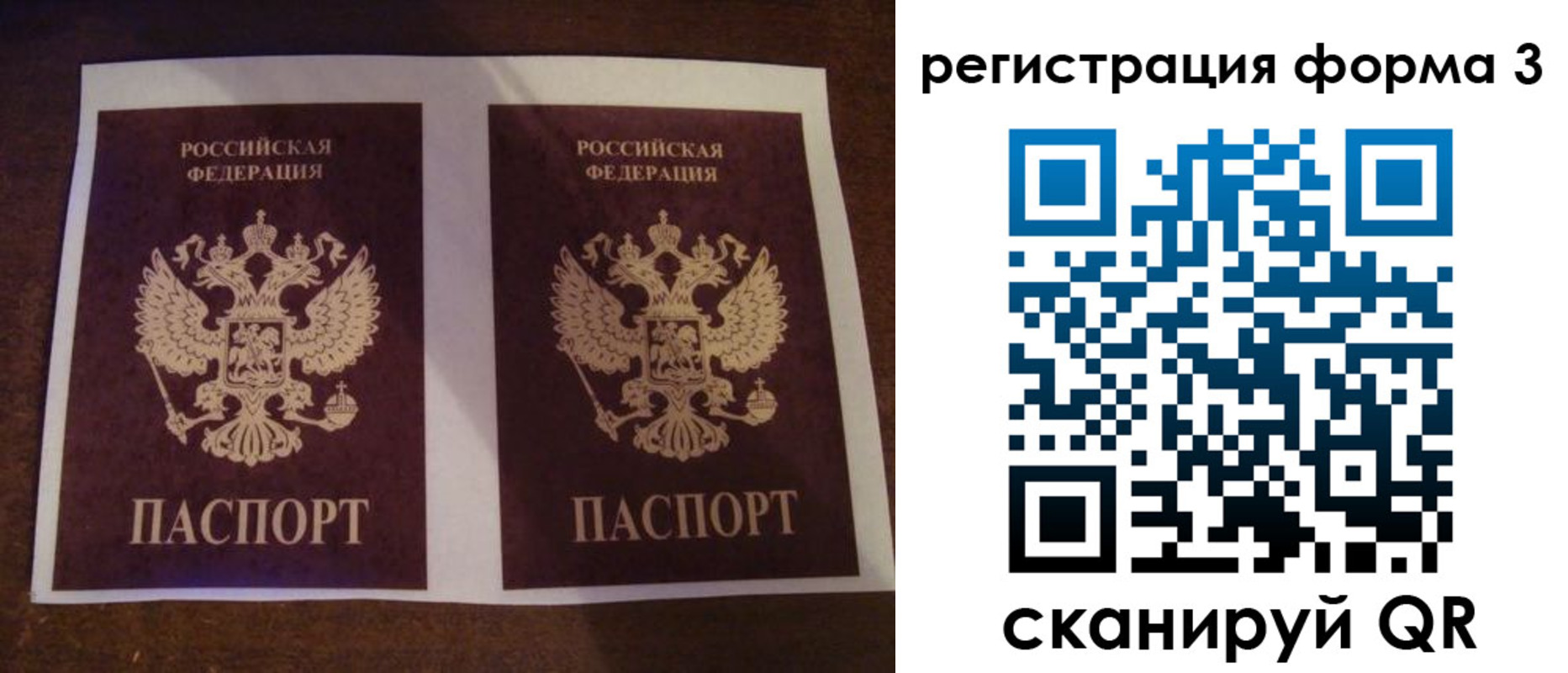прописка 2025 в Гаджиево